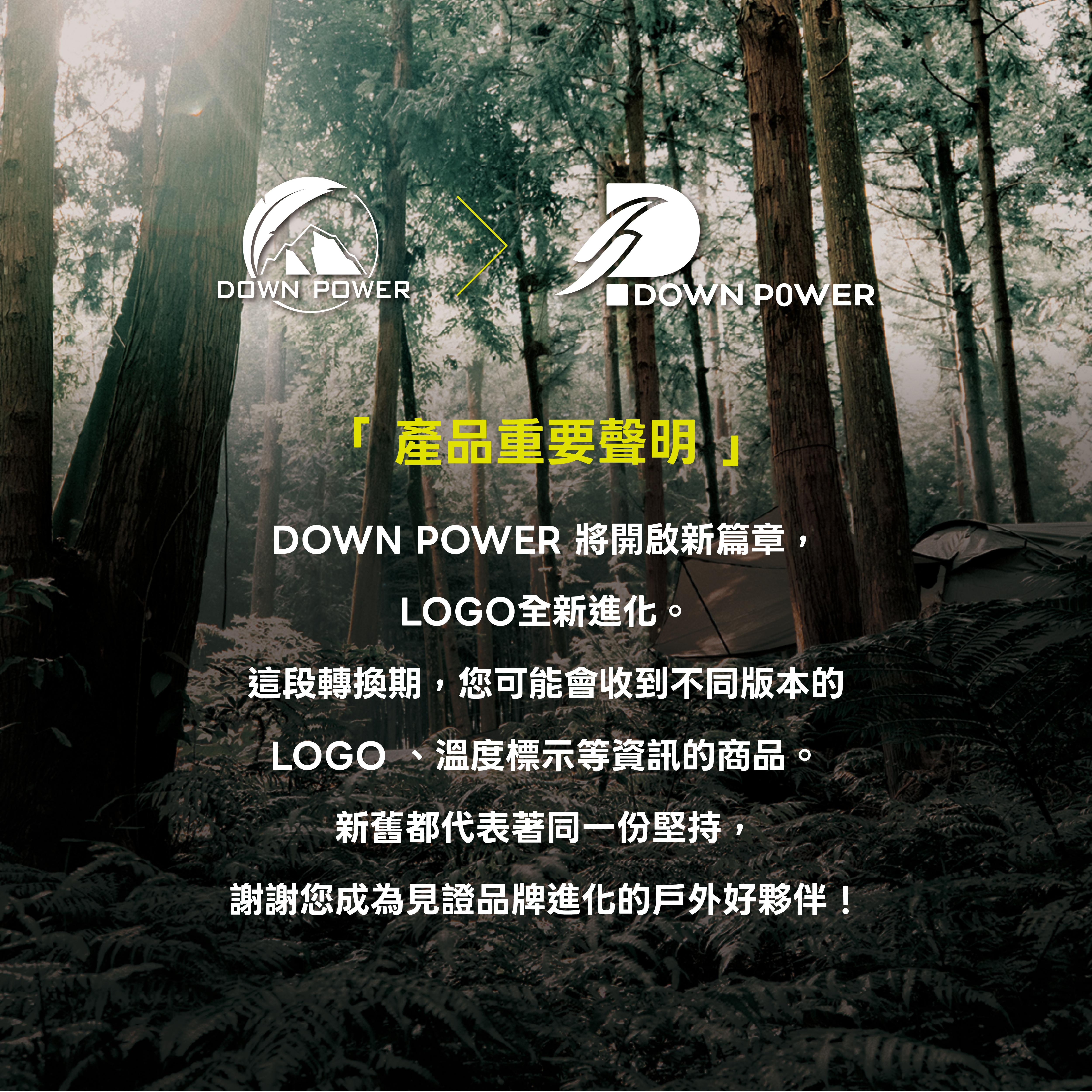 \產品重要聲明／