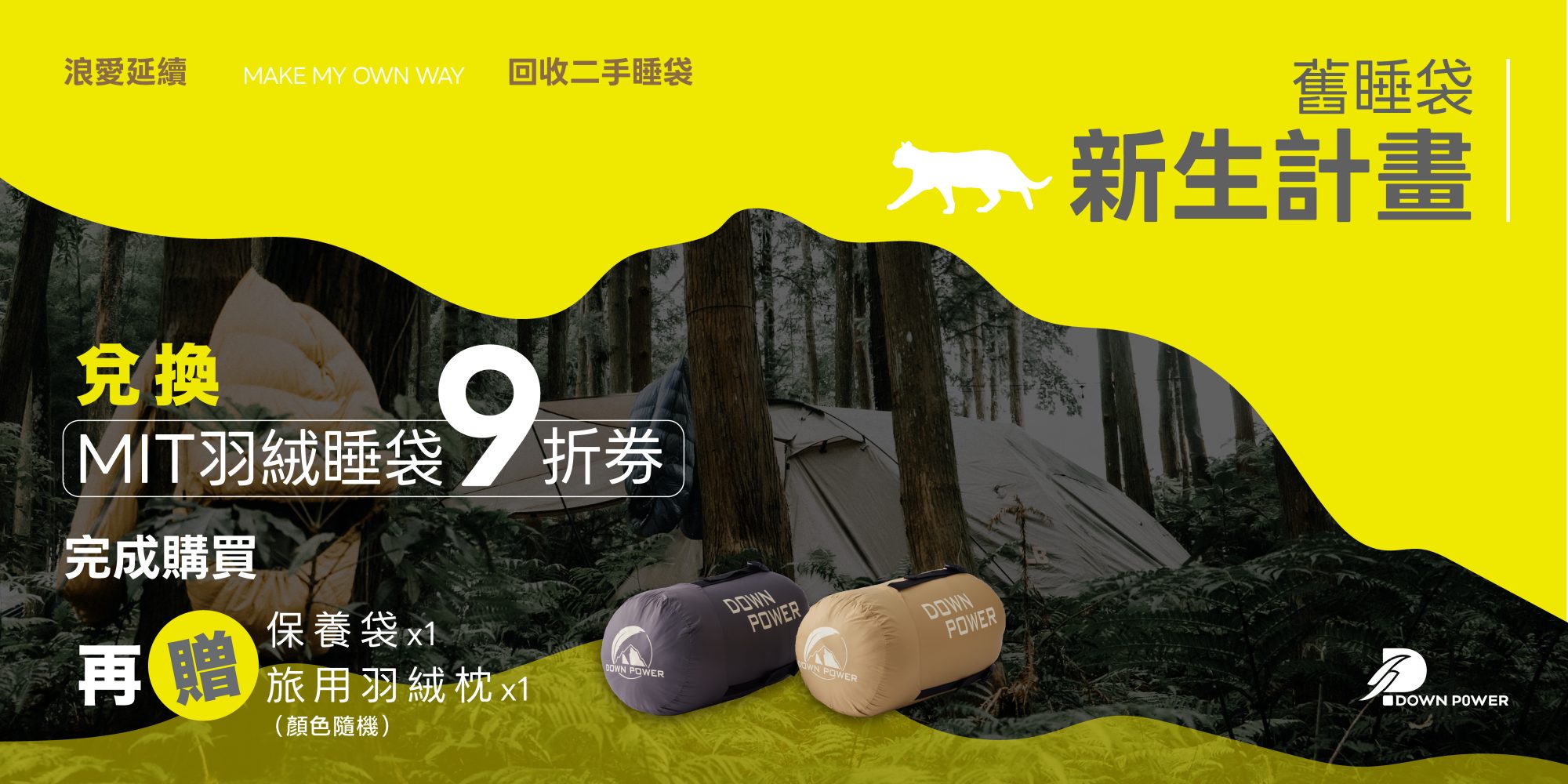 20260311二手睡袋-02