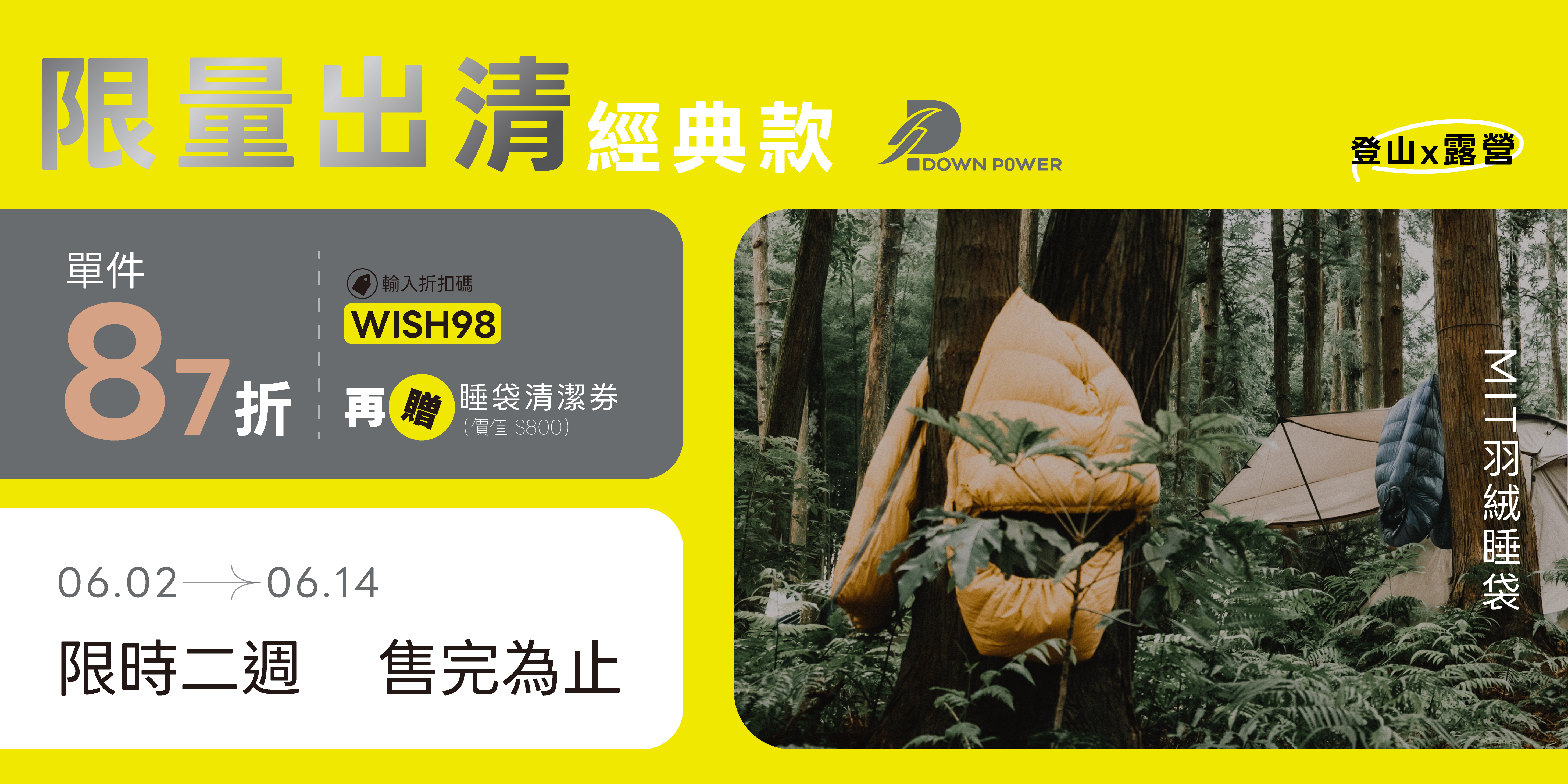 20260410換季出清-03