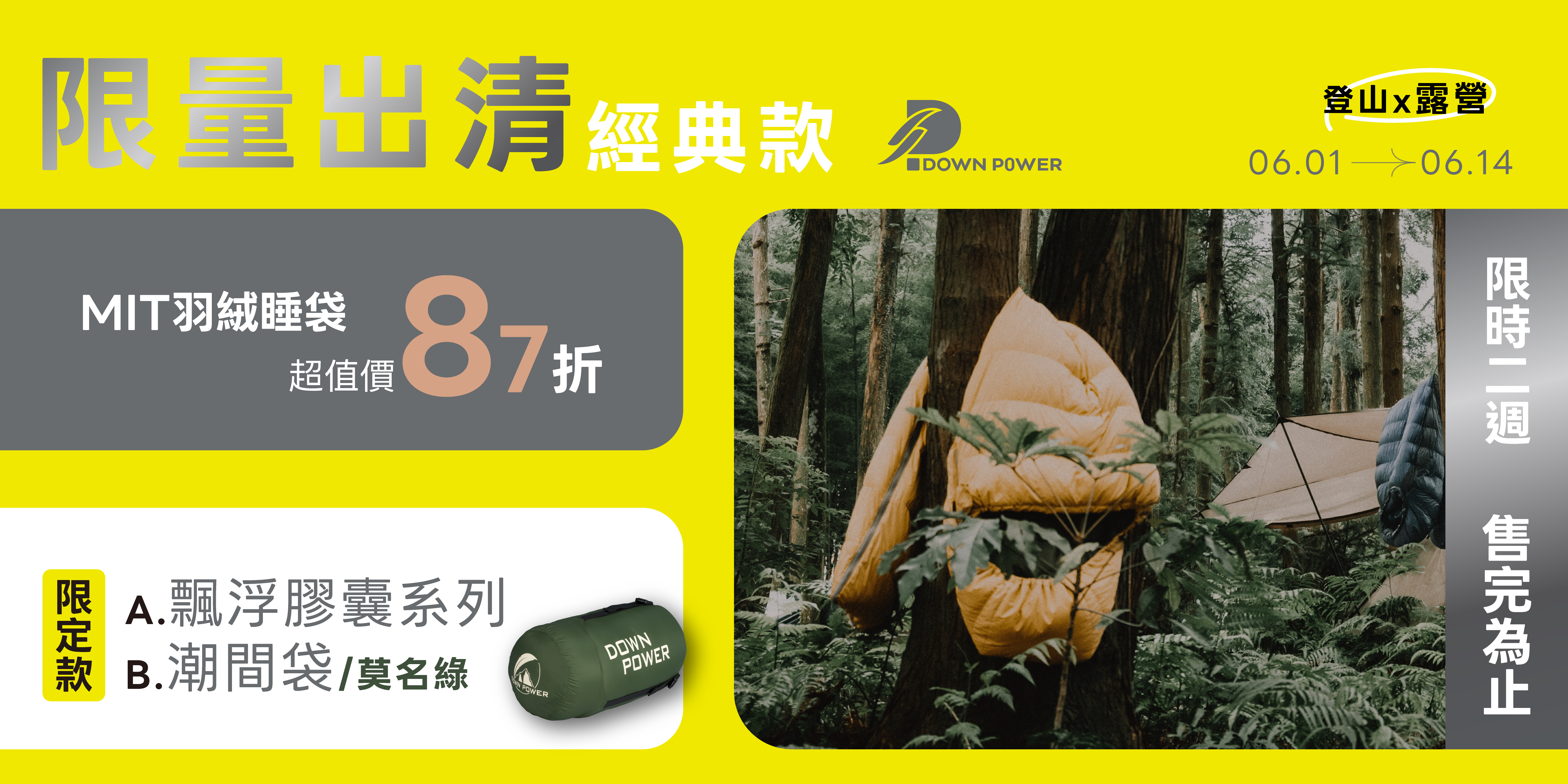 20260410換季出清-03