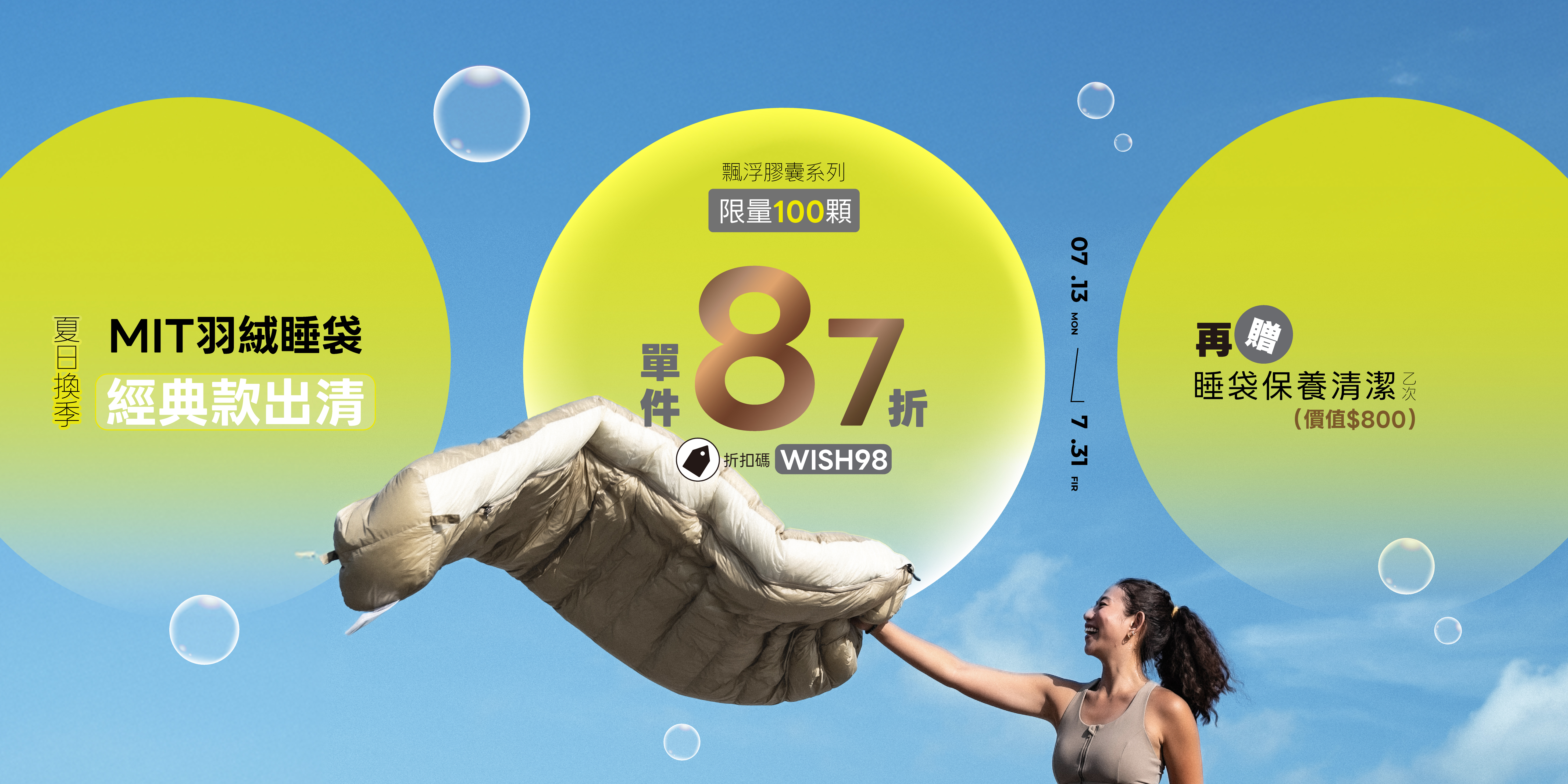 20260626夏日換季特賣-03