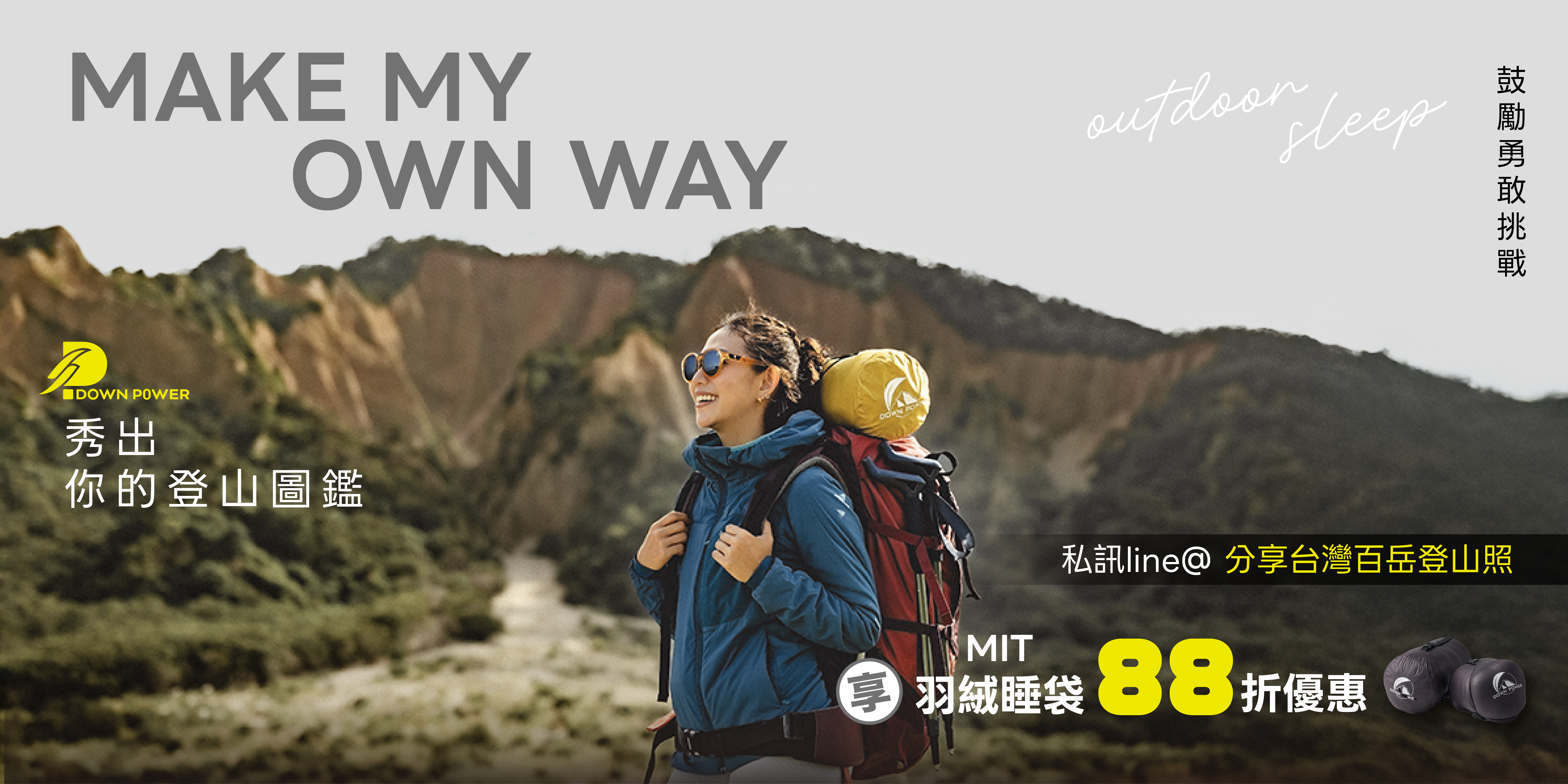 20260423秀出你的登山圖鑑-03